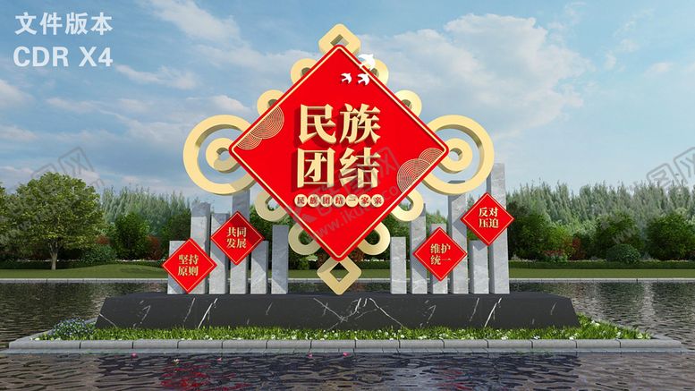编号：43556810160421173606【酷图网】源文件下载-民族团结雕塑