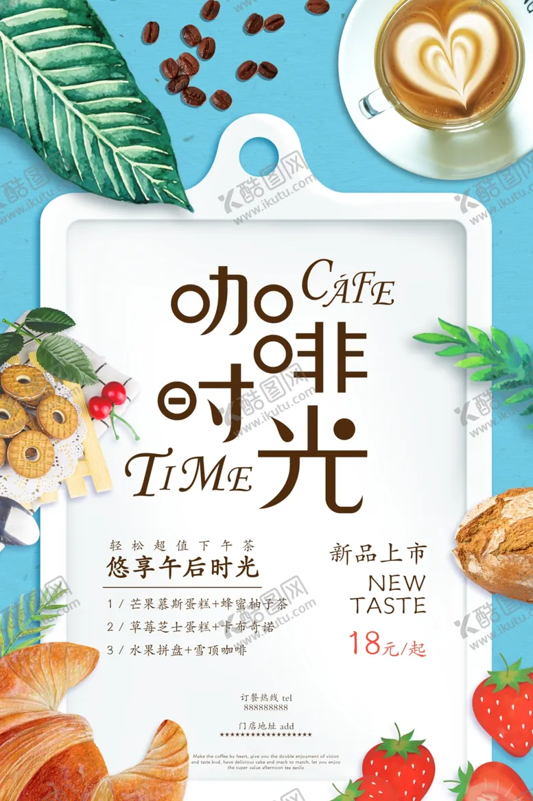 编号：58127804281933046912【酷图网】源文件下载-森系卡通小清新叶子咖啡