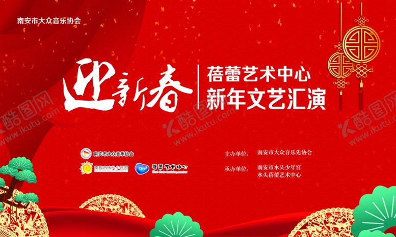 编号：32418405180347535865【酷图网】源文件下载-晚会背景