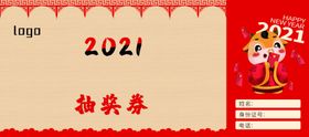 年会海报答谢展板