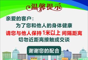 安全标识与机器保持安全距离