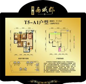样板房户型图