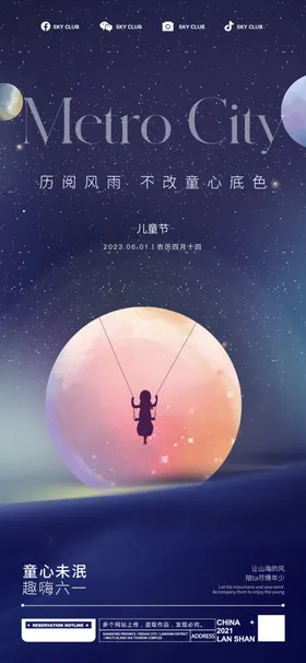 儿童节六一61布置