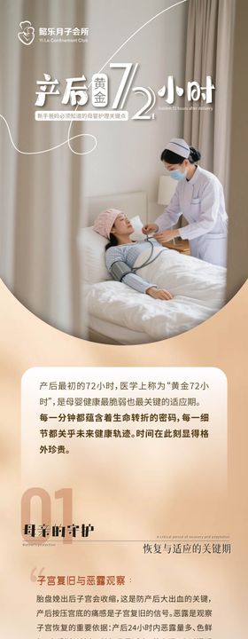 月子中心公众号