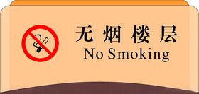 欧式门牌