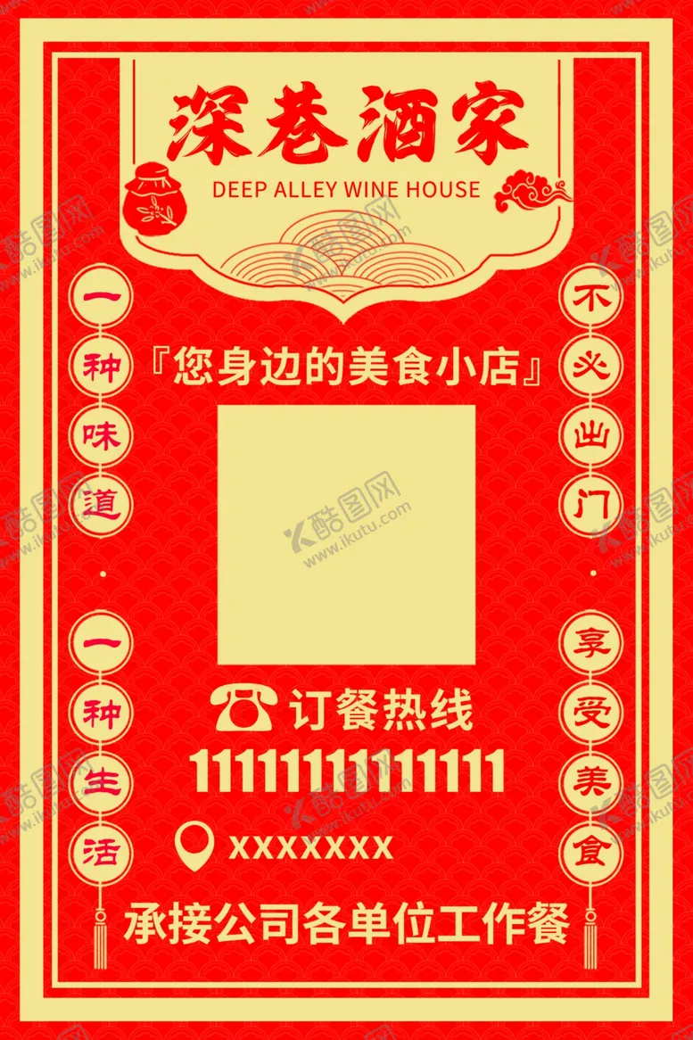 编号：26195604190816083494【酷图网】源文件下载-酒店订餐卡