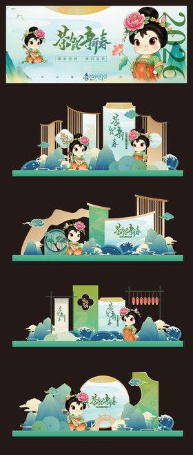 国风新美陈海报