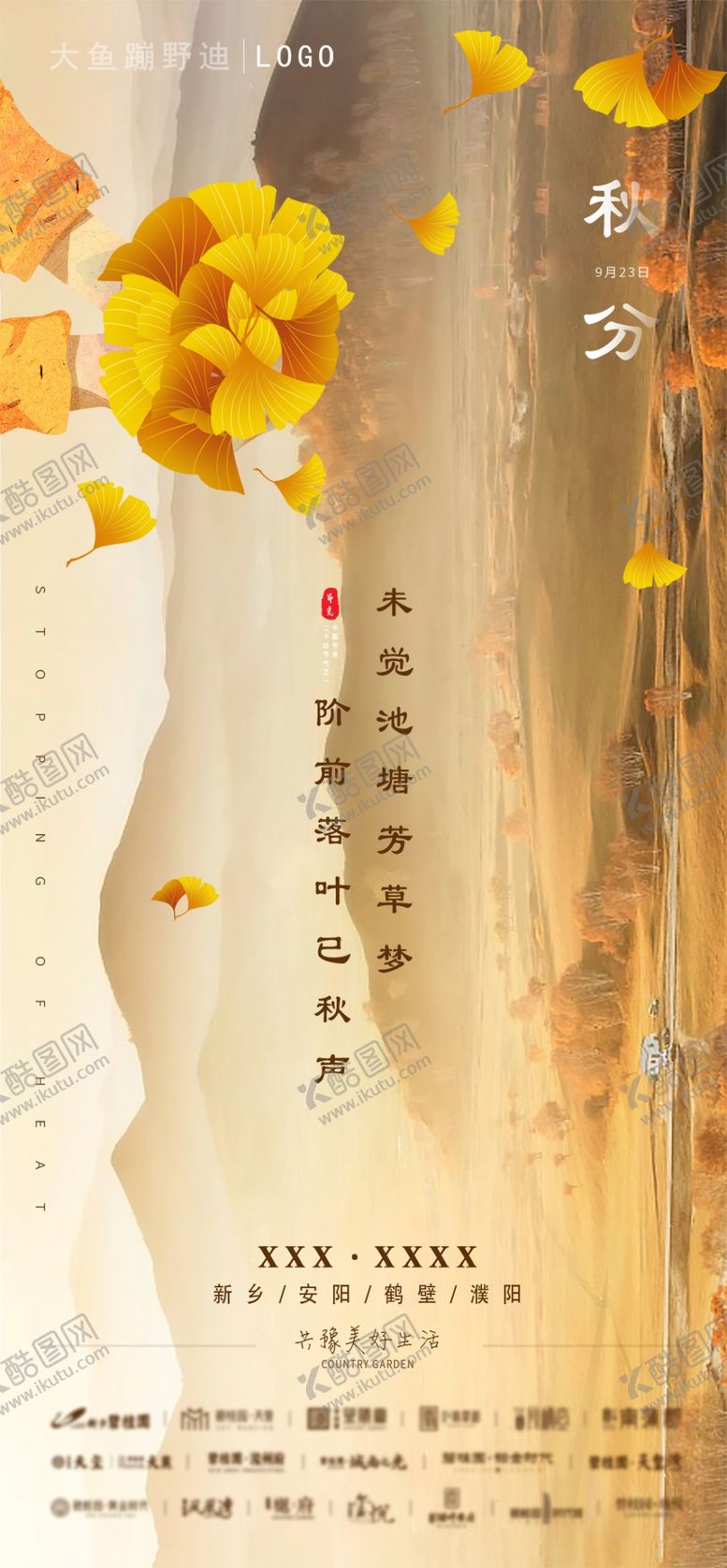 编号：13534709150711324741【酷图网】源文件下载-节气