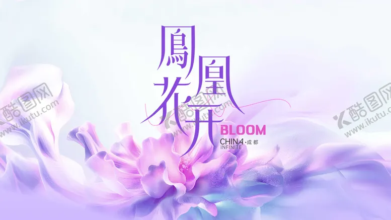 编号：18122002111507021936【酷图网】源文件下载-凤凰花开背景板