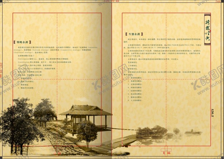 编号：35075901162156251308【酷图网】源文件下载-水墨江南