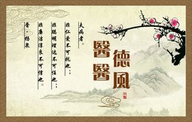 编号：13578609230003568027【酷图网】源文件下载-廉洁从业九项准则  医德医风