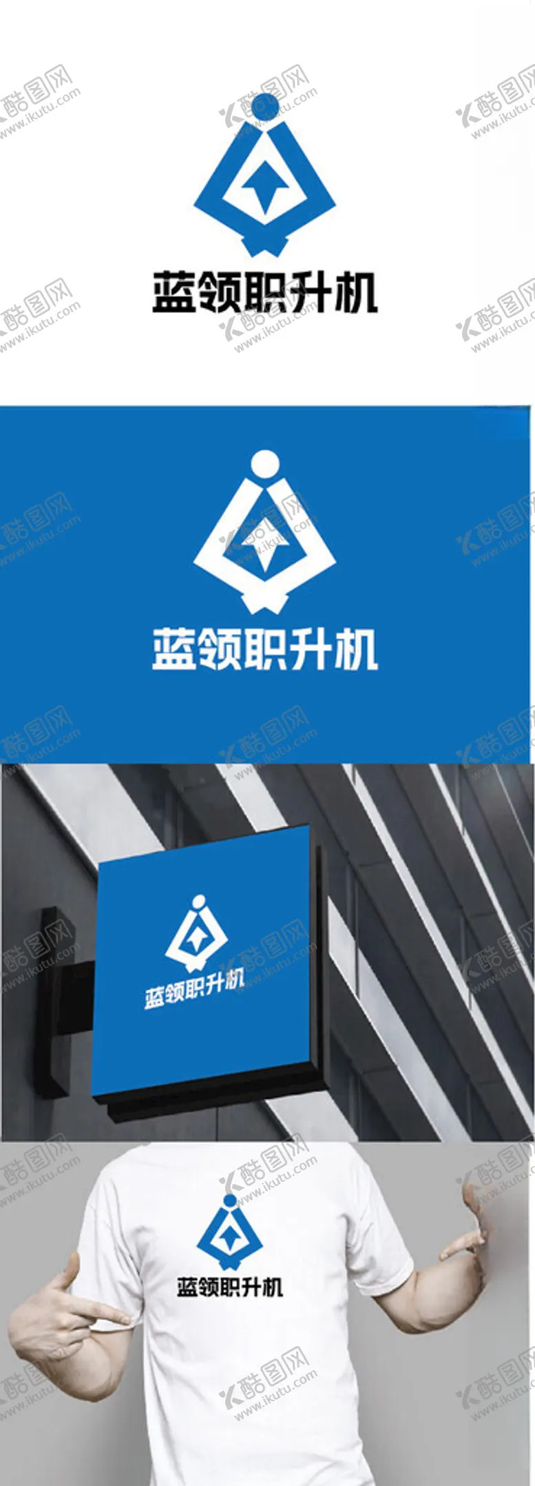 编号：54419902070850549151【酷图网】源文件下载-求职标识设计
