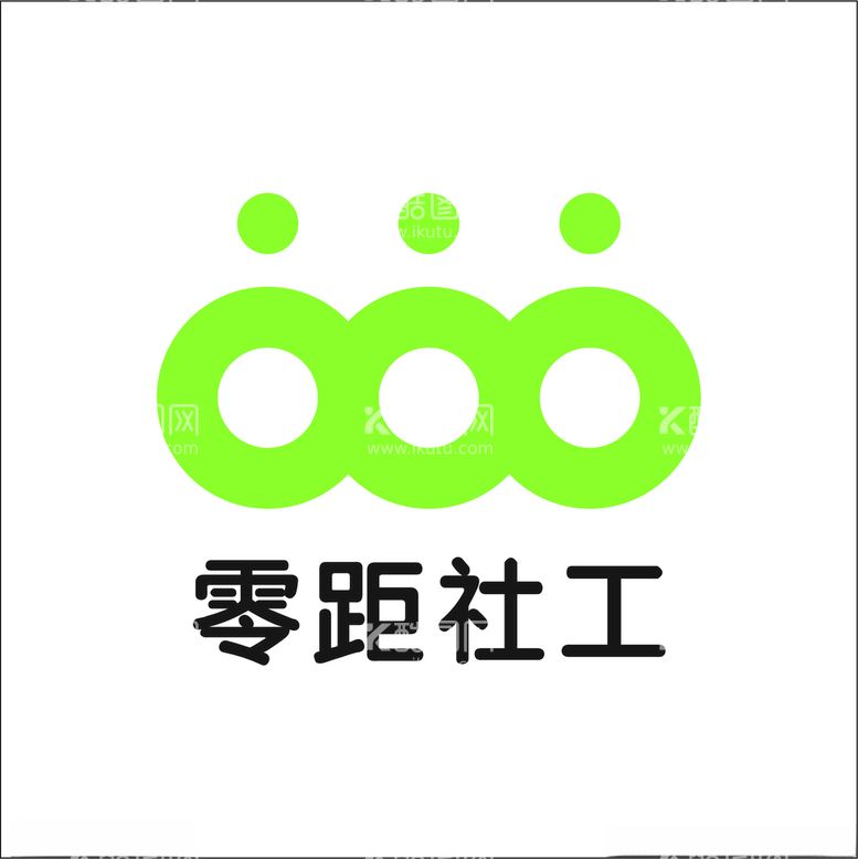 编号：92097412180526388291【酷图网】源文件下载-零距社工logo