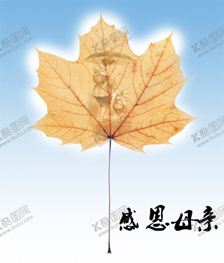 编号：85706401251758172757【酷图网】源文件下载-感恩母亲