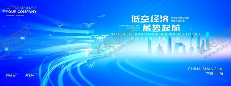 编号：17043704160142532425【酷图网】源文件下载-低空经济无人机