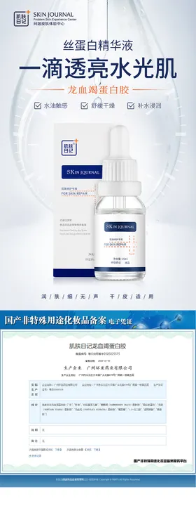 补水 