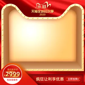 淘宝主图设计钻展PSD分层素材