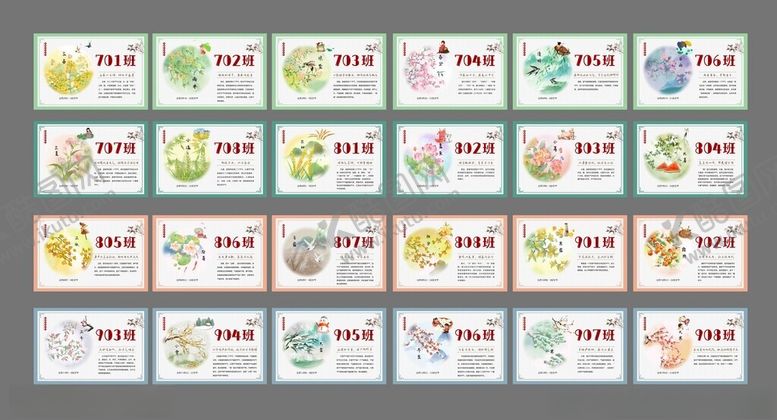 编号：70529010221632162046【酷图网】源文件下载-二十四节气24可爱卡通风格卡片