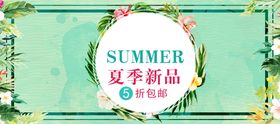 夏季新品服装海报设计