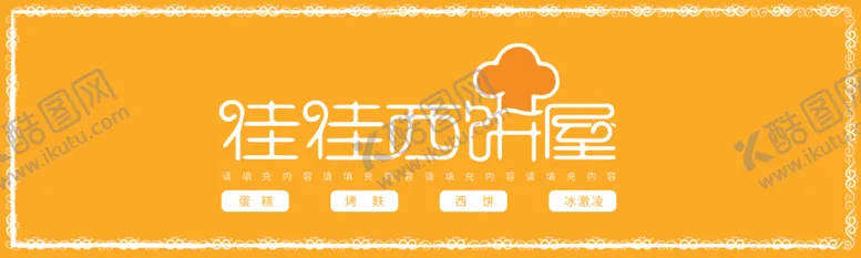 编号：64692512272110109785【酷图网】源文件下载-佳佳西饼屋门头