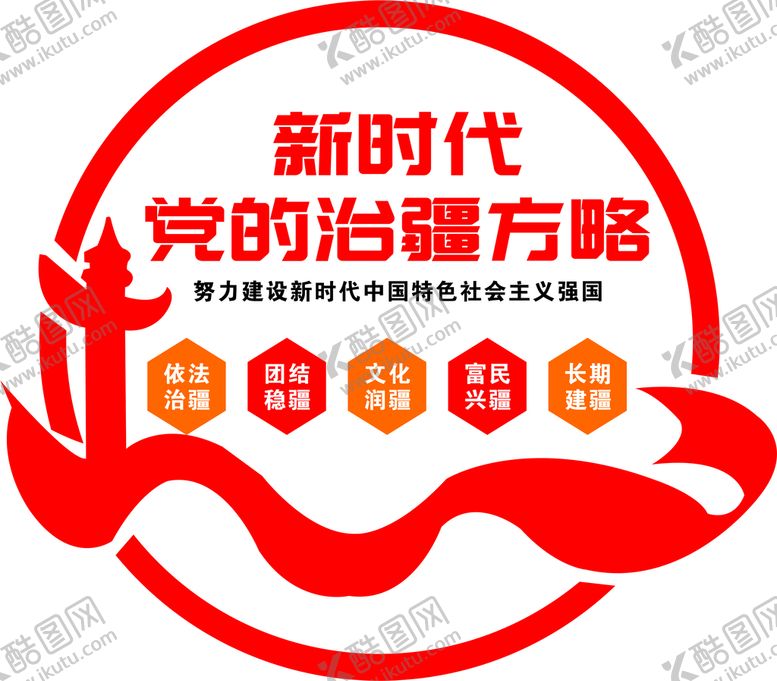 编号：61592511180411009749【酷图网】源文件下载-造型墙