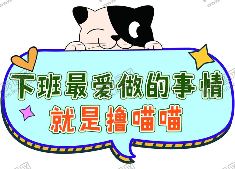 编号：78462601271313173758【酷图网】源文件下载-宠物爱心手举牌