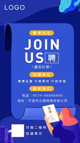 招聘校招