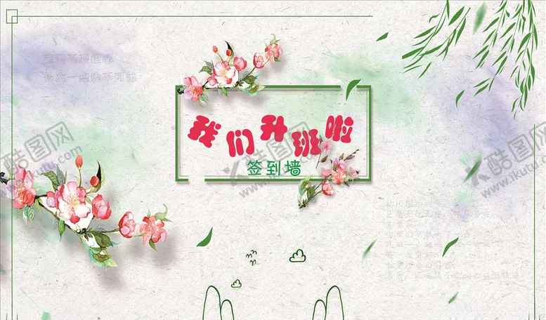 编号：35063006271926345449【酷图网】源文件下载-签到墙