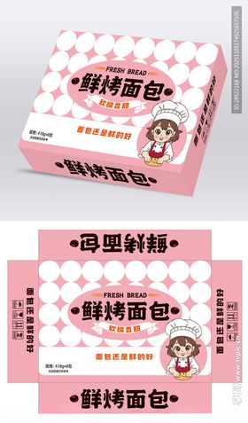 现烤面包包装盒