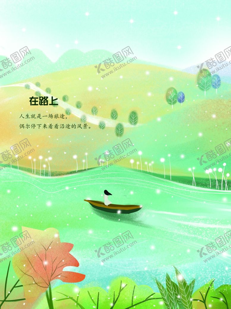 编号：68891007122258425750【酷图网】源文件下载-森林插画