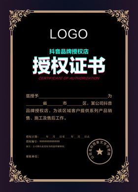 授权证书