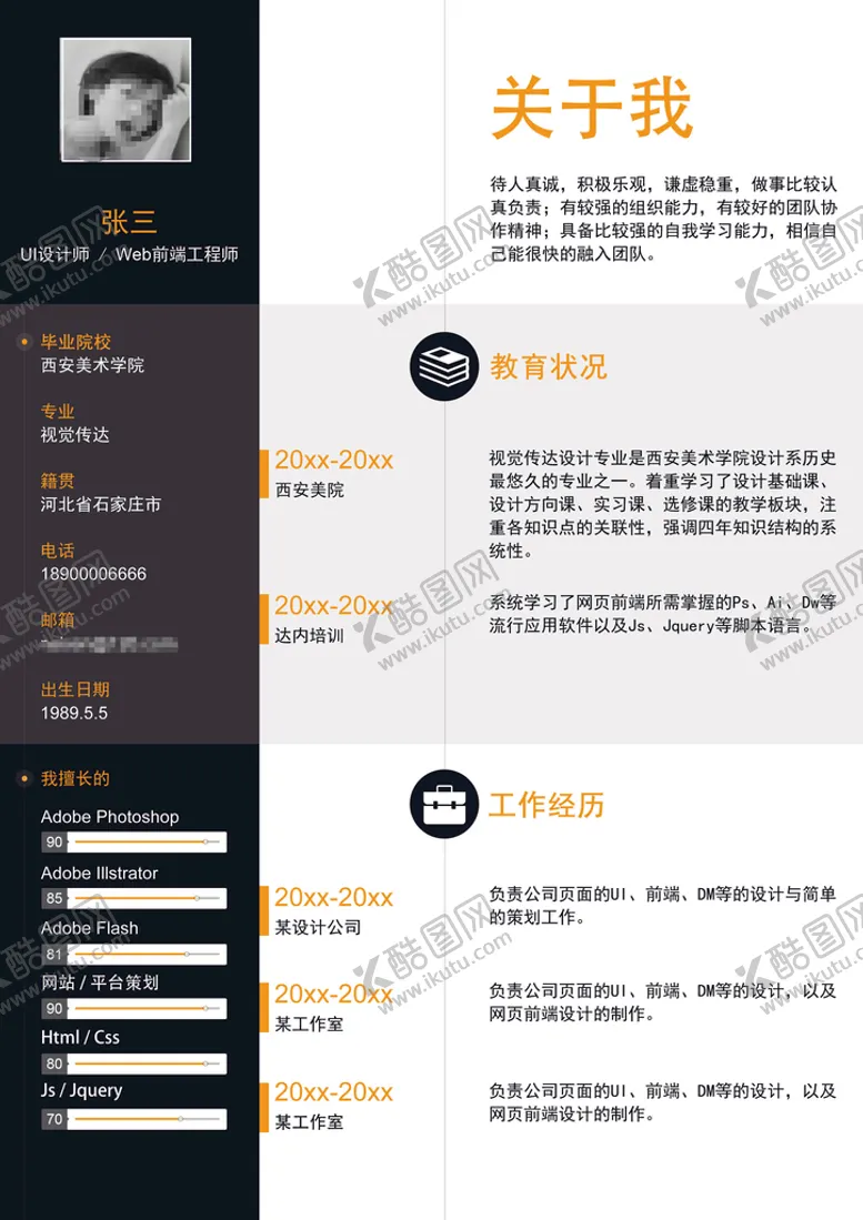 编号：17856909141958077853【酷图网】源文件下载-个人简历求职范例求职书封面