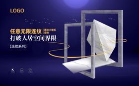 任意无限连纹通体大理石瓷砖