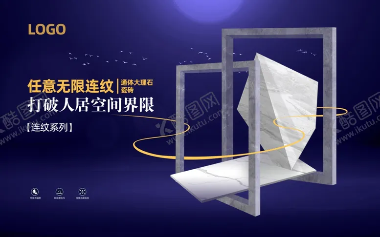 编号：94149806252301411497【酷图网】源文件下载-任意无限连纹通体大理石瓷砖