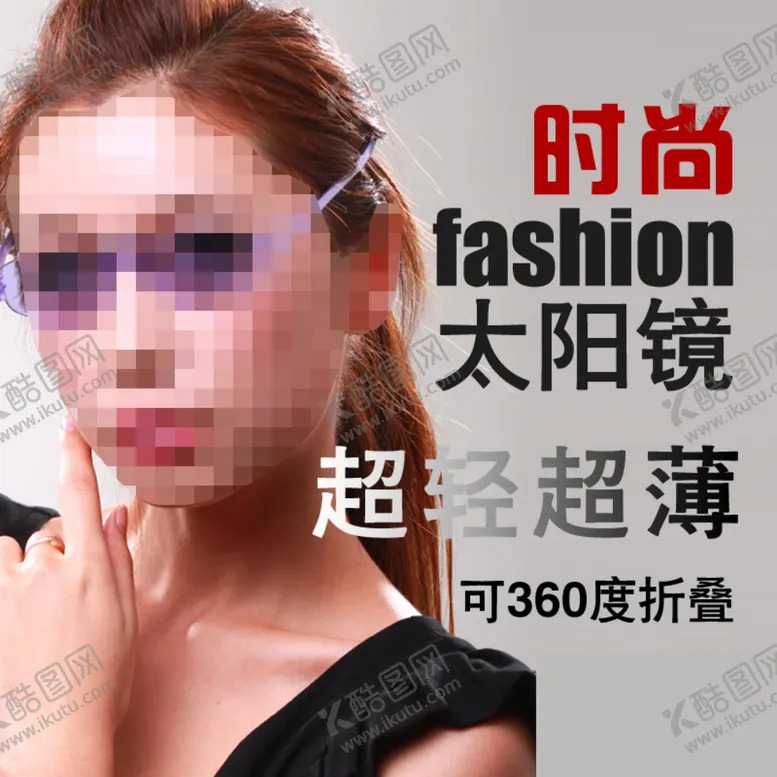 编号：47433802071852514882【酷图网】源文件下载-淘宝电商主图