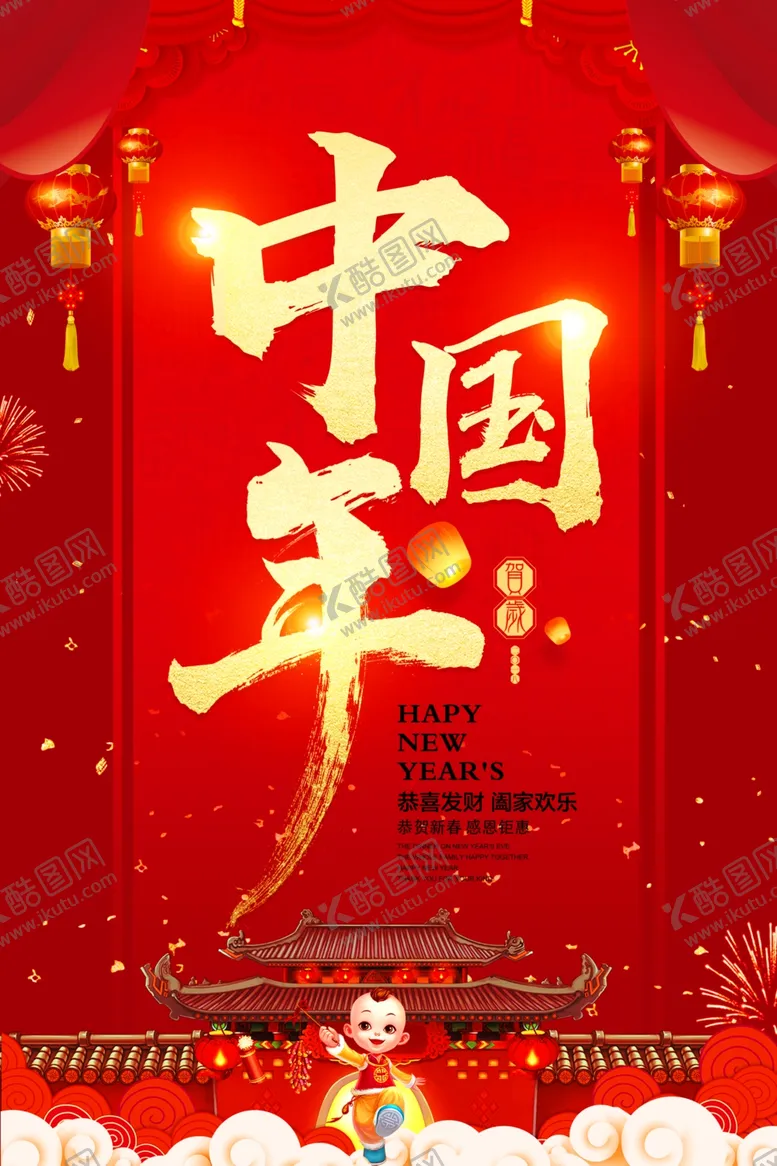编号：15732904200651569127【酷图网】源文件下载-小年