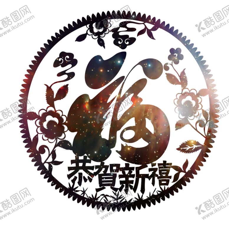 编号：62876207011700104818【酷图网】源文件下载-福字