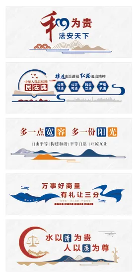 法治系列中式文化墙