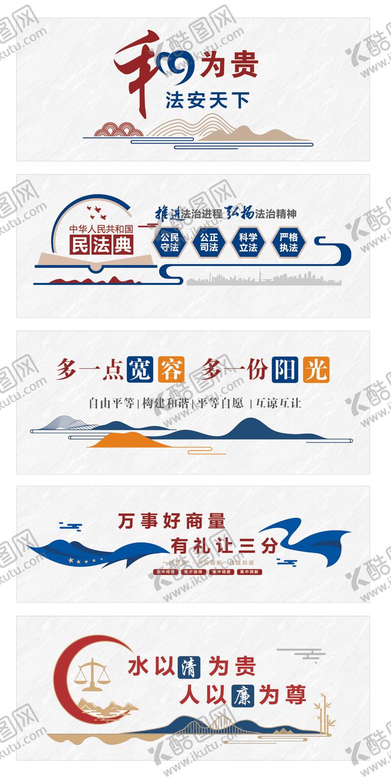 编号：21567806171248537565【酷图网】源文件下载-法治系列中式文化墙