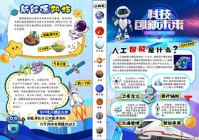 数字板报