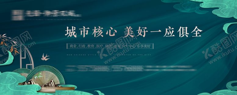 编号：94473806290722453812【酷图网】源文件下载-地产中式地产水墨地产活动