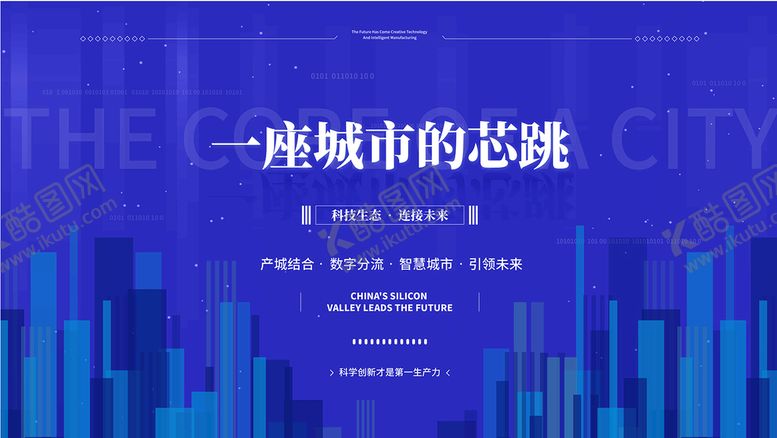 编号：79546310060348518970【酷图网】源文件下载-科技展板背景