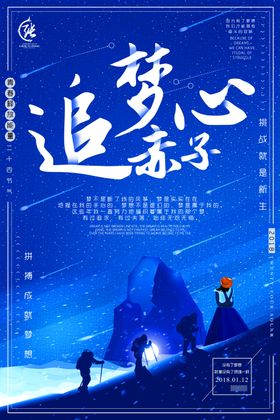 励志展板v