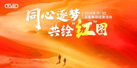 大气会议活动展板 