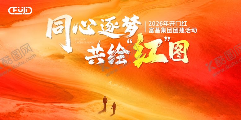 编号：76428612012148119693【酷图网】源文件下载-会议活动大气背景板