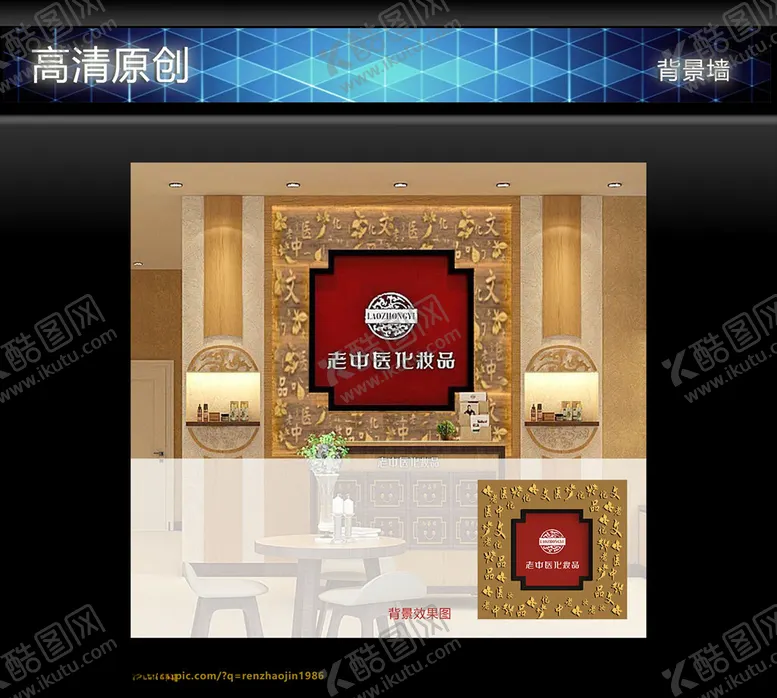编号：44695404171403419539【酷图网】源文件下载-背景墙效果
