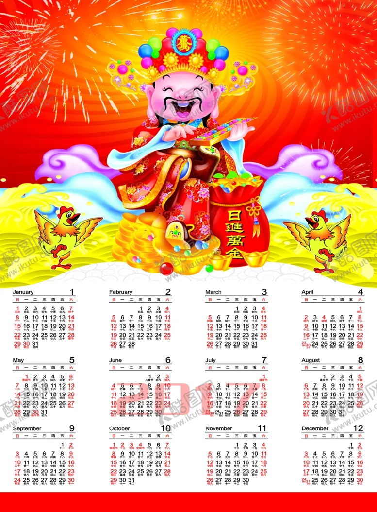 编号：38775204201936225980【酷图网】源文件下载-财神