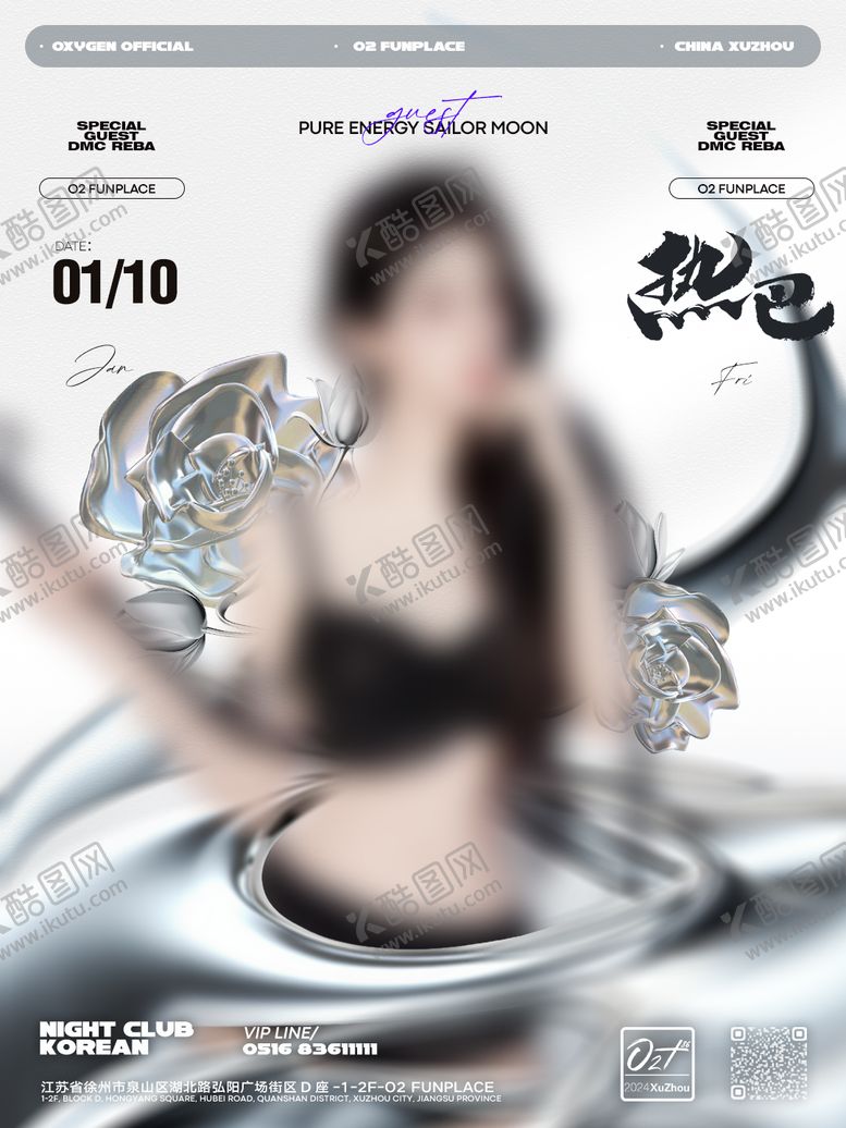 编号：68870504300601501445【酷图网】源文件下载-嘉宾海报