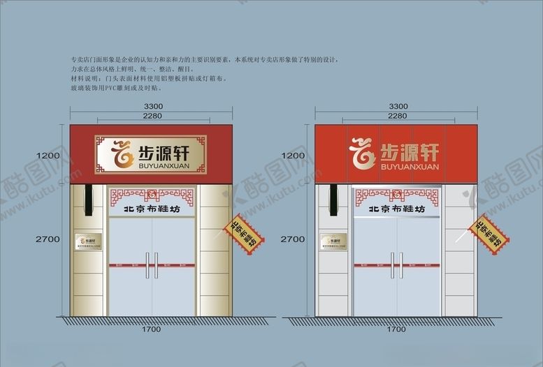 编号：87424910110847028120【酷图网】源文件下载-创意vi设计