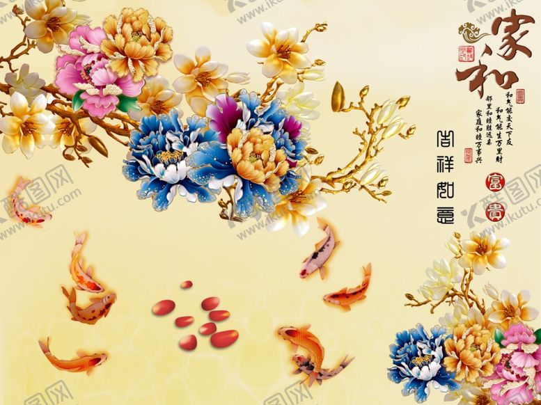 编号：85762804270725401153【酷图网】源文件下载-吉祥如意富贵有馀